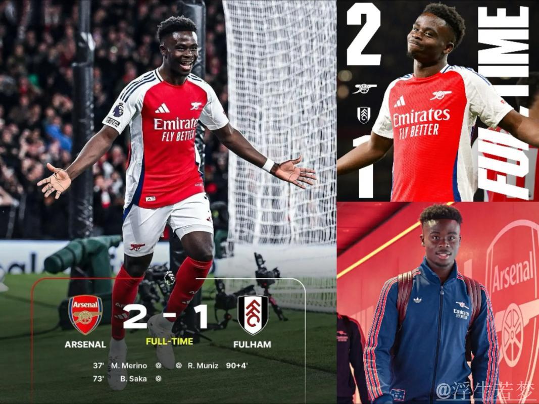 萨卡复出建功 阿森纳主场力挫富勒姆 萨卡复出建功 阿森纳主场力挫富勒姆