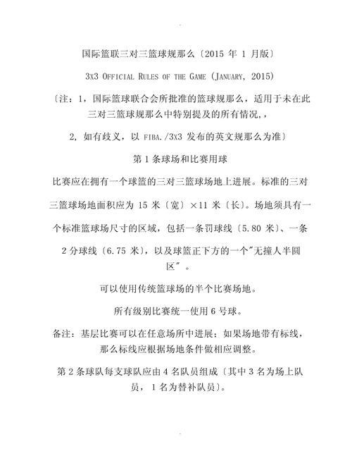 新赛季CBA联赛将采用国际篮联规则