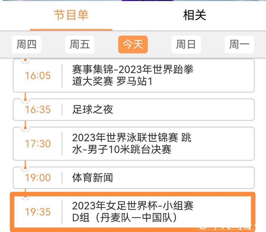 2023世界杯高清直播观看全攻略 2023世界杯高清直播观看全攻略