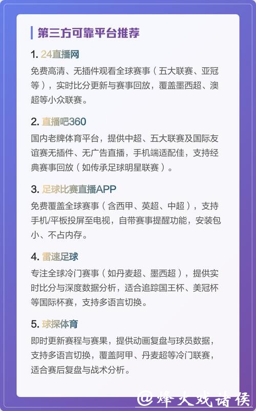 高清世界杯直播在线观看平台推荐 高清世界杯直播在线观看平台推荐